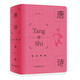 唐詩鑒賞辭典（典藏版）皮面精裝 中國古詩大全集 中學(xué)生文學(xué)鑒賞工具書