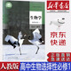 【新華書店正版】新改版統(tǒng)編版人教版高中生物學選擇性必修一1穩(wěn)態(tài)與調(diào)節(jié)課本人教版高中生物選修一1課本教材教科書