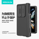 耐爾金（NILLKIN） 三星W23/Z Fold4手機殼 全包防摔護鏡殼滑蓋鏡頭攝像頭創(chuàng)意保護套 黑鏡Pro 套裝版-黑色