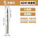 沃一工具 WO YI TOOLS木工六角柄高速鋼三尖鉆頭板材限位打孔中心鉆加硬麻花鉆限位擴孔 5mm六角柄高速鋼 1支