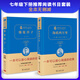 海底兩萬(wàn)里+駱駝祥子 七年級(jí)下冊(cè)閱讀（套裝共2冊(cè)）