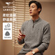 七匹狼【純羊毛】羊毛衫男士冬季厚款中高領(lǐng)開(kāi)襟保暖防寒厚實(shí)休閑針織衣