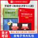 2026考研 微觀經(jīng)濟學(xué)十八講平新喬教材+課后習(xí)題和強化習(xí)題答案詳解+視頻講解 贈考研試卷分析真題詳解電子書 圣才經(jīng)濟學(xué)考研 教材+課后習(xí)題詳解