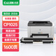 才進(jìn)原裝適用惠普1025成像鼓HP LaserJet CP1025nw color彩色激光打印機硒鼓CE314a鼓架310a粉盒專(zhuān)用鼓芯組件