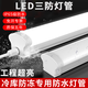 梵耀 LED一體化三防燈管 ip65防水燈管 防凍防潮防塵 車間工廠冷庫照明燈 白光-1.2米-36W