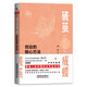 破繭成蝶——創(chuàng)業(yè)的核心方法