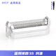 適用博朗剃須刀替換刀網(wǎng)網(wǎng)膜M30 M60 M90 P50 P70 P80 5607 5609刀頭刀片 網(wǎng)罩 M30 M60 M90