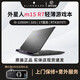 外星人筆記本電腦m15R5R6R7輕薄辦公設計學(xué)生 Alienware高端電競游戲本二手黑神話(huà)悟空 十三：12代i9/32G/1T/3070Ti 2K 95成新