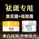 傾齡黃芪霜加云南本草祛斑霜去黃美白抗皺抗衰老淡細紋國貨老牌子面霜 【黃芪霜70g+美白祛斑霜30g】*1
