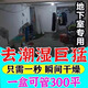 干燥劑除濕地下室房屋防潮防霉除臭干燥劑廁所神器宿舍家用除霉味 3盒 【大面積專用】