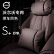 巫記沃爾沃XC60邁巴赫頭枕護(hù)頸枕S90汽車座椅腰靠套裝車內(nèi)裝飾用品 頭枕腰靠--沃爾沃專用 摩卡棕 1套 沃爾沃XC60 S90 S60 XC40 XC90