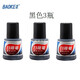 寶克（BAOKE）MP399A可加墨白板筆 黑色 12支裝（可備注顏色） 36ML墨水（黑色3瓶）