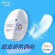 PROYA（珀萊雅）輕享陽光羽感防曬乳液 清爽不油膩防曬霜學生戶外 50ml