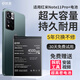 E修派 適用紅米全系列手機電池【3C認證/超大容量/持久續航】 【超高密版】適用紅米Note11Pro+電池