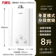 萬(wàn)家樂(lè )平衡式燃氣熱水器8升家用天然氣8L液化氣煤氣室內浴室安裝 8L 平衡式浴室專(zhuān)用 天然氣