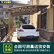 凱誠嘉園鋁合金車(chē)棚家用戶(hù)外停車(chē)位雨棚別墅庭院汽車(chē)遮陽(yáng)棚電動(dòng)車(chē)停車(chē)棚 同城專(zhuān)用上門(mén)測量誠意金