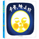 幼幼成長圖畫書：月亮，晚上好