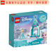 樂(lè)高（LEGO）Disney Princess 迪士尼系列 拼插積木兒童玩具生日禮物 艾莎的城堡庭院 43199