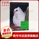 無辜 中信出版社 (英)佩內(nèi)洛普·菲茨杰拉德 著 周萌 譯 書籍