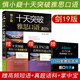 現(xiàn)貨包郵 劍19版【雅口有言】慎小嶷十天突破雅思口語(yǔ) IELTS劍橋雅思4-18口語(yǔ)書專項(xiàng)考試教材題庫(kù)搭顧家北