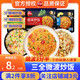 三全臘味炒飯揚州炒飯海鮮炒飯微波加熱即食三分半方便速食冷凍半成品 海鮮炒飯2份+揚州炒飯2份