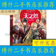 -【二手9成新】-天之熾:女武神 江南 著 9787556108664 【可開發(fā) 天之熾:女武神