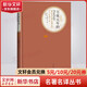 萬延元年的Football 彩虹糖系列名著名譯叢書 人民文學(xué)出版社 日本諾貝爾文學(xué)獎作家大江健三郎經(jīng)典之作 大江文學(xué)走向成熟的標(biāo)志性作品 圖書