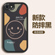 WAIDMiPhone8手機(jī)殼蘋果7Plus潮牌6s網(wǎng)紅xr女新款xs軟硅膠max防摔se2/3保護(hù)套 【防摔黑】B2907-黑字調(diào)皮笑臉新   蘋果8