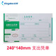 Kingdee 金蝶費用報銷單240*140mm 借款審批單粘貼單差旅費報銷單付款單記賬憑證支持定制 支出憑單 500頁/10本/包