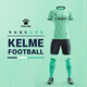KELME /卡爾美定制足球服男套裝比賽透氣短袖V領組隊服印字印號球衣 薄荷綠 XL