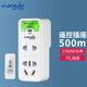 常新（changxin） 遙控插座開關(guān)智能無線遠程220v家用免布線電燈水泵大功率控制器穿墻電源器 500米【2500W遙控開關(guān)】