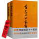 曾國藩家書(shū)：李鴻章兄弟編定的傳世母本！足本附《家訓》，增補全本，簡(jiǎn)體橫排（全2冊）