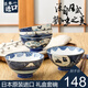 陶趣居 親子套碗日本原裝進口 陶瓷餐具日式碗 陶瓷米飯碗沙拉碗釉下彩 新-和風高腳碗4.5英寸