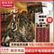 尾魚小說 西出玉門 全套2冊