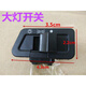 醉米（ZUIMI）踏板電動(dòng)車摩托車開關(guān)喇叭轉(zhuǎn)向 大燈遠(yuǎn)近光電啟動(dòng)開關(guān)按鈕配件 大燈開關(guān) 五大系列 大燈開關(guān)  五