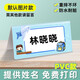 啟禾（qihe） 小學(xué)生座位牌定制一年級新生入學(xué)姓名牌雙面可折疊防摔名字牌幼兒園班級學(xué)校亞克力桌面席位牌 【男款打印名字】防摔/PVC款（備注名字） 100*150mm
