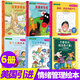 美國(guó)兒童情緒管理繪本6冊(cè)我要更自信更勇敢輸不起的莎莉不要告狀除非是大事不怕被嘲笑媽媽我真的很生氣