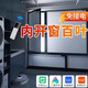 內(nèi)開(kāi)窗電動(dòng)百葉窗簾2025新款鋁合金遮光升降卷簾衛(wèi)生間廚房卷簾 鋰電池遙控器+面料已選好尺寸