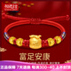 相思結(jié)金福袋黃金轉(zhuǎn)運(yùn)珠手鏈男女款999足金紅繩編織情侶本命年手繩 C款福袋+6粒金錢珠 重約2.9-3.1g