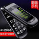 紐曼 L660【4G全網(wǎng)通】翻蓋手機(jī)老年機(jī)超長待機(jī)大屏大字大聲移動聯(lián)通電信版老年手機(jī)女款男學(xué)生老人機(jī) 黑色【移動版】