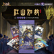 三國(guó)殺江山如故：興包 雙勢(shì)力夢(mèng)武將司馬昭 身份局?jǐn)U展包 官方正版桌游 江山如故：興包