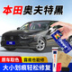 GOOT本田雅閣汽車漆鋒范飛度凌派繽智奧德賽補漆筆車漆劃痕修復自噴漆 奧夫特黑 單瓶應急防銹修復