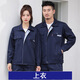 裝耐（Zhuangnai）春秋季工作服男女士套裝長(cháng)袖工地工裝厚款耐磨上衣勞保服繡字 藏藍拼灰小拉索 上衣 170L 115-135斤