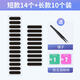 嚴(yán)謹(jǐn)  適用華為手機(jī)喇叭孔防塵網(wǎng)貼揚(yáng)聲器防塵塞聽筒防塵塞充電口堵頭聽筒網(wǎng)小米11 vivo通用 【短款14條+長款10條】附鑷子+酒精包 華為系列長款