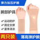 俞兆林（YUZHAOLIN） 俞兆林男女運(yùn)動(dòng)護(hù)腕手腕護(hù)具腱鞘炎醫(yī)透氣媽媽手腕扭傷產(chǎn)婦月子  M【手腕周長(zhǎng)14-16厘米】 膚色【直筒款+拇指款】