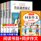 【正版推薦】魯濱遜漂流記六年級(jí)下冊(cè)必讀課外書閱讀快樂讀書吧原著正版魯濱孫冰漂流記湯姆索亞歷險(xiǎn)記尼爾斯騎鵝旅行記愛麗絲漫游奇境記完整版小學(xué)生老師推薦勵(lì)志故事課外讀物 【共5冊(cè)】六下必讀全套+同步作文