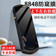 潘頓 8848 M6防窺膜m5手機防偷看鋼化360度M4/v1防窺視隱私膜M3四面防窺屏全屏防刮防摔 8848 M6(360度防窺 微磨砂防指紋）