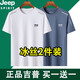 吉普（JEEP）兩件裝短袖T恤男士夏季冰絲t恤速干服半袖圓領(lǐng)打底衫青年體恤上衣 2702白色+2702霧霾藍(lán) 3XL（建議150-170斤）