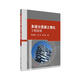 多組分混凝土理論工程應(yīng)用