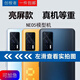 創(chuàng)極者 【新款震動(dòng)亮屏模型】適用于NEO5模型仿真機(jī)可開機(jī)亮屏iqoo neo5手機(jī)展示機(jī) 玻璃等重 【亮屏款】NEO5 夜影黑+手機(jī)殼